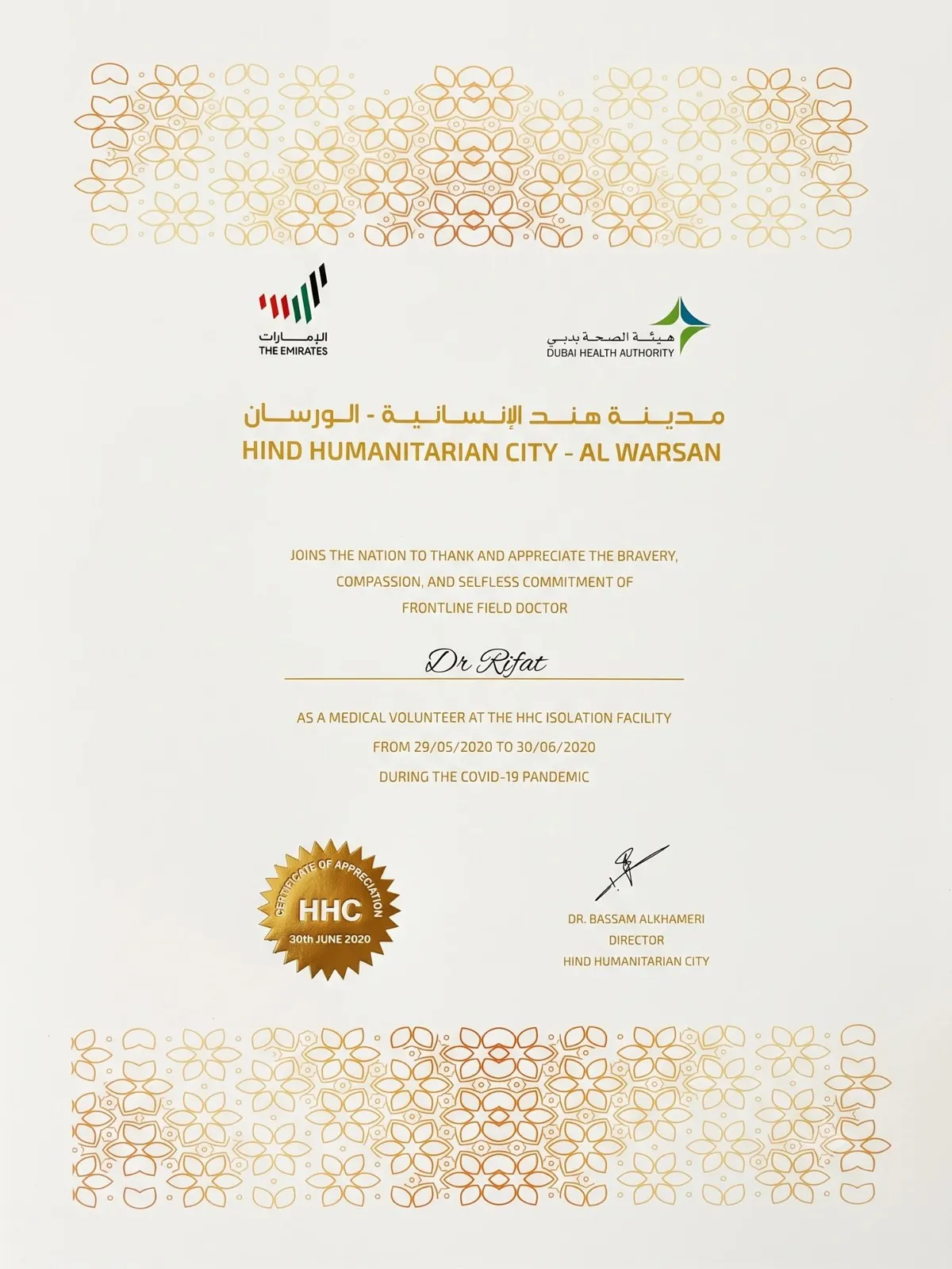 Certificate of appreciation from Hind Humanitarian City, Al Warsan, and the Dubai Health Authority to Dr. Rifat, frontline field doctor and medical volunteer at the isolation facility, 29 May to 30 June 2020